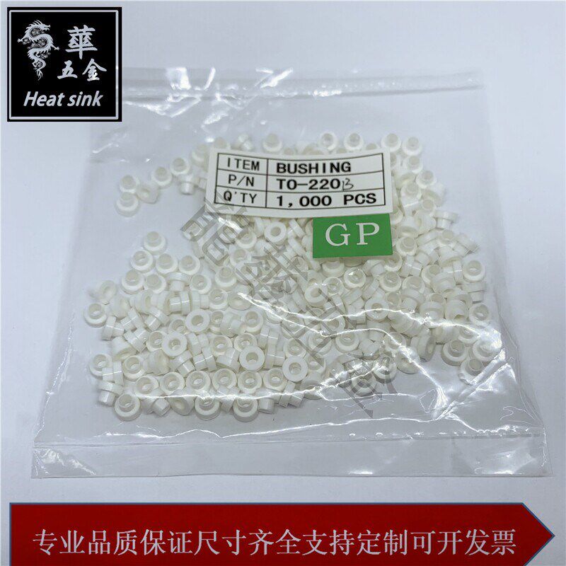速发绝缘粒-220A/220B/22/P粒子 -22-27 M2粒子白色尼龙胶粒