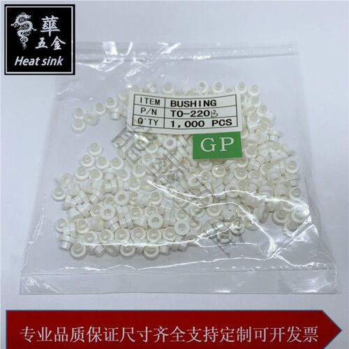 速发绝缘粒-220A/220B/22/P粒子 -22-27 M2粒子白色尼龙胶粒