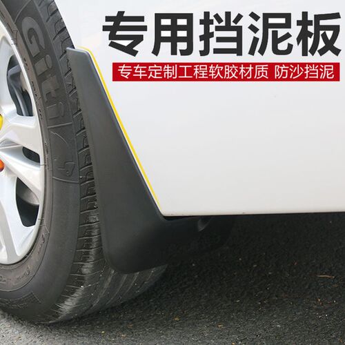 速发比亚迪唐二代挡泥板秦ProFE5L速锐元宋MAX宋DM专用瓦皮