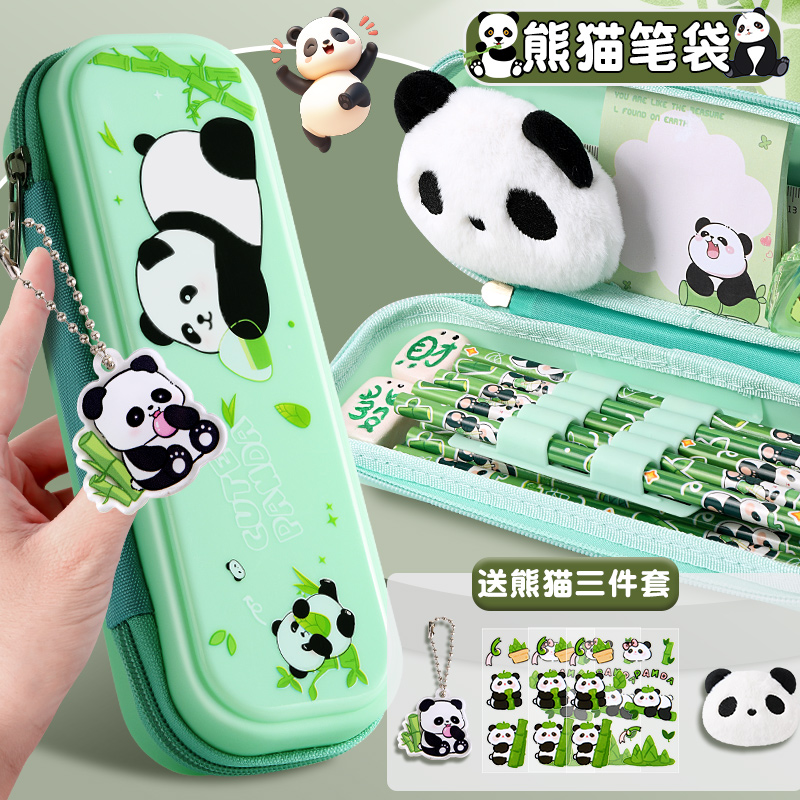 速发文具盒熊猫笔袋男孩款小学生文具袋铅笔盒一年级男孩子大颜量