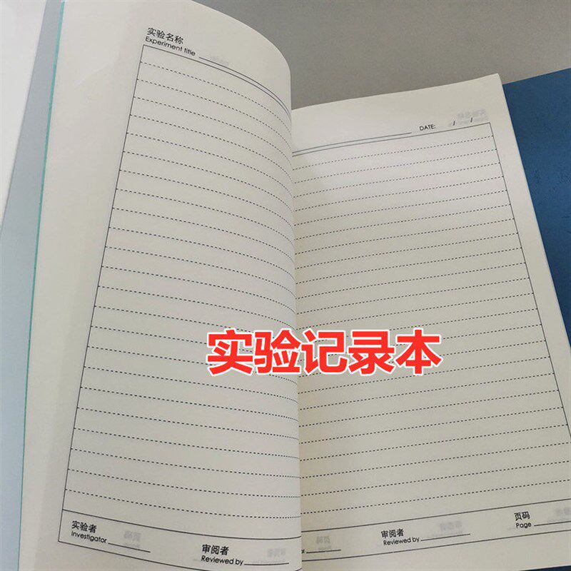 速发实验室本研究生科研化学报告本实验本本