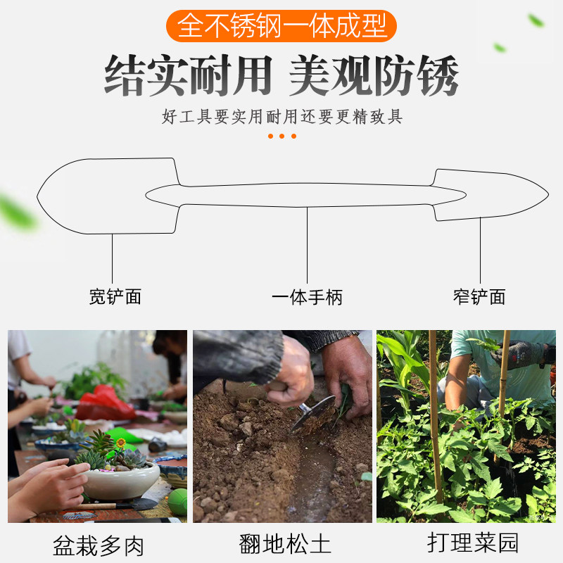 速发园艺工具小铲子种养花家用多肉种植神器挖土盆栽双头多功能不
