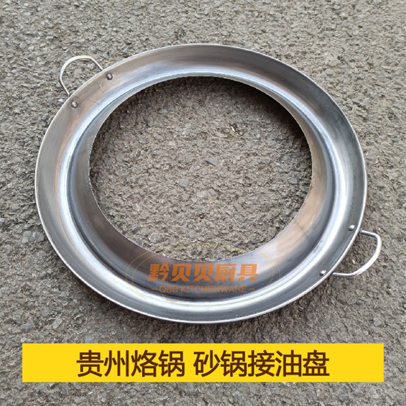 速发贵州砂盘接油盘炉圈烙锅底配套404548多功能石锅架油锅00ZQ