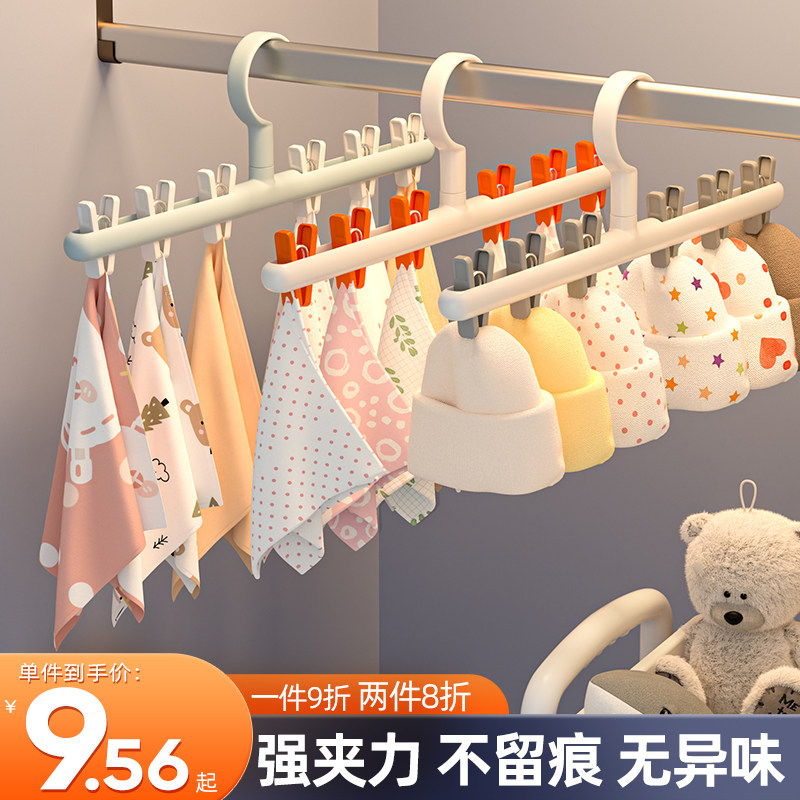 速发生儿衣架宝衣儿童小衣架家用挂宝多夹子小孩新婴儿口水巾晾晒