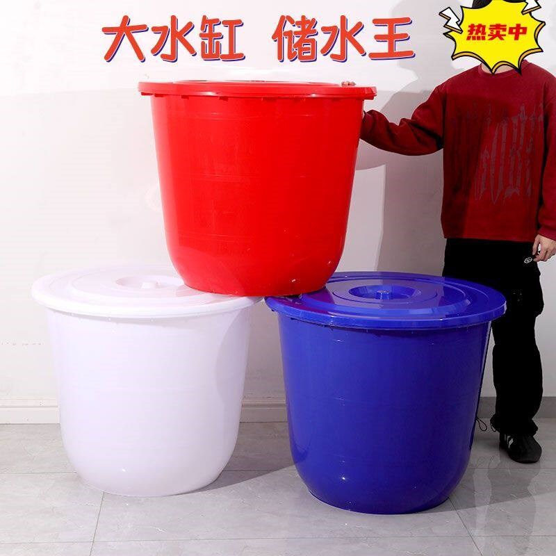 速发塑料大水缸带盖子老式圆形大容量储水桶养鱼大水桶大白桶荷花