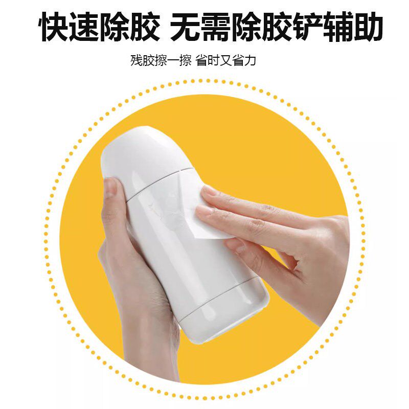 速发适用尚界H5汽车载去胶神器除胶湿巾玻璃去除胶剂车用品清洁剂