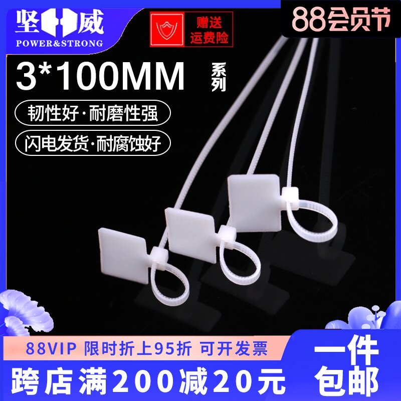 速发电缆标签1带标记号做牌扎带网线标签扎带尼龙束线带100根*扎0