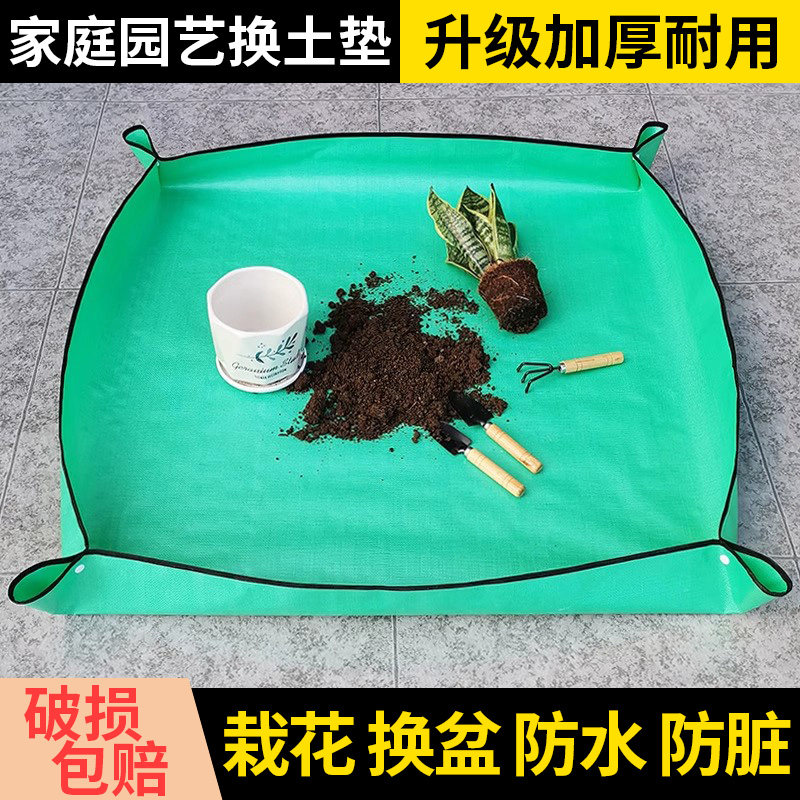 速发园艺地家换工垫多肉土具植物换翻盆拌土垫子防水垫用台园艺垫