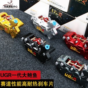 速发U刹R大鲍鱼对四小钳改装卡牛1S M小猴子G车G1下泵碟刹配件