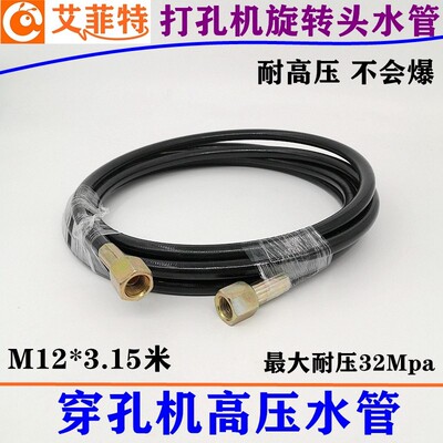 速发线切割穿孔机高水水管泵玛打孔机旋转头金马压宝通用M12连接