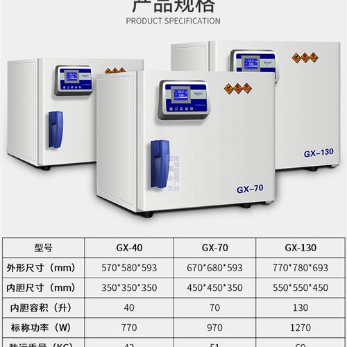 速发康恒 鼓风干燥箱 精密型恒温箱 液晶屏烘箱04不锈钢内胆烤箱