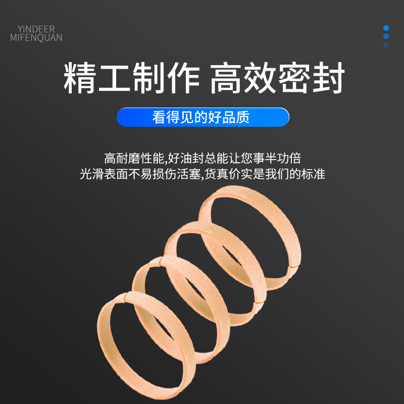 速发英德尔WR导向环液压油缸20/25酚醛夹布支撑环耐磨环密封件