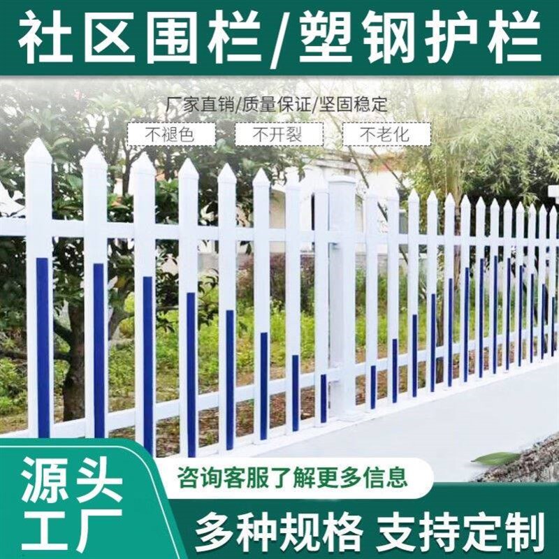 速发塑钢栏杆变压器护栏幼儿园围栏pvc围墙护栏篱笆花草栅栏电力
