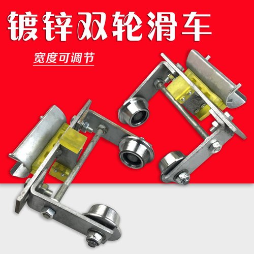 速发镀锌双轮工字钢电缆滑车10/12/14/16/18/20号弯道拖缆小车滑