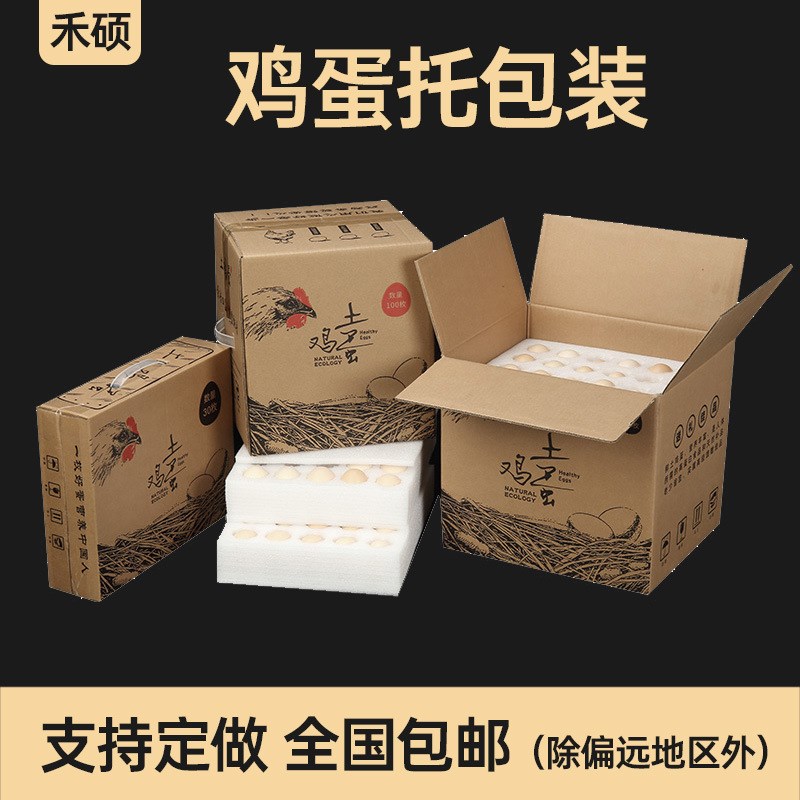 速发EPE珍珠棉珠蛋托鸭蛋拖快递包装盒鸡果防护内衬珍水棉卷片材