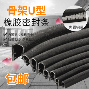 速发封型密封条橡条铁皮机械锋利手U口条玻璃防撞护角卡胶包边条