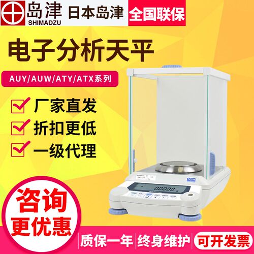 速发1UY120/AUW分2/ATX/ATY124十2之一电子分析天平0.Amg
