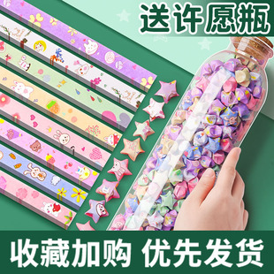 速发星星折纸折星星专用纸叠星星彩纸五角幸运星折纸折星星条的纸