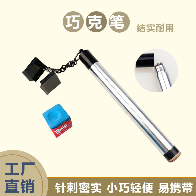 速发台球杆多功能巧克笔方形巧粉夹黑八斯诺克巧粉套皮头针刺巧粉