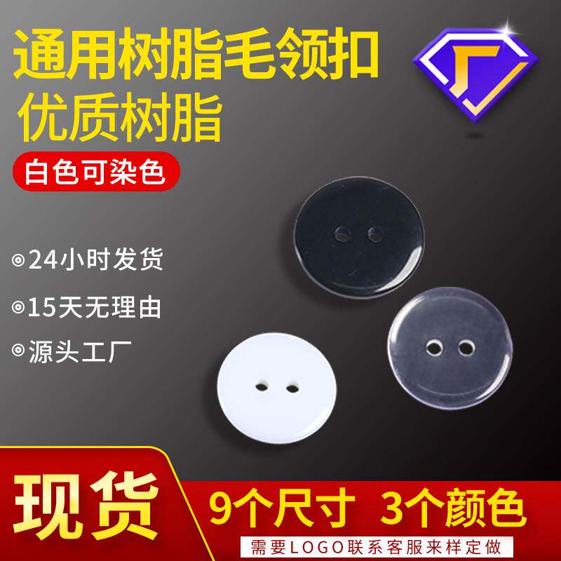 速发小黑扣子圆形小号衫色黑明白扣子棉服大号透大衣毛呢
