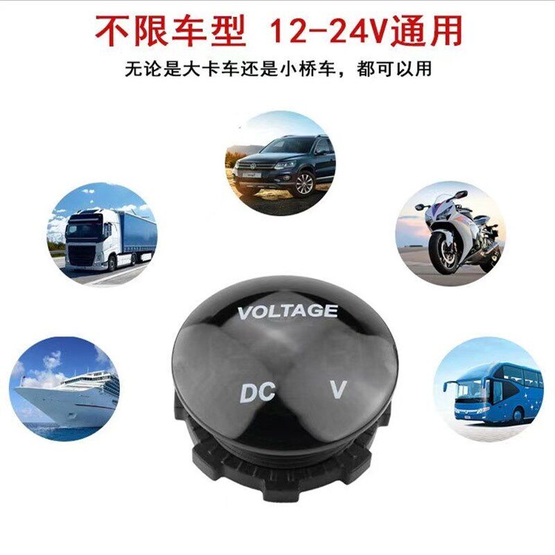 速发汽车电瓶电压表12V24V通用防水电压表车载电压表检测仪
