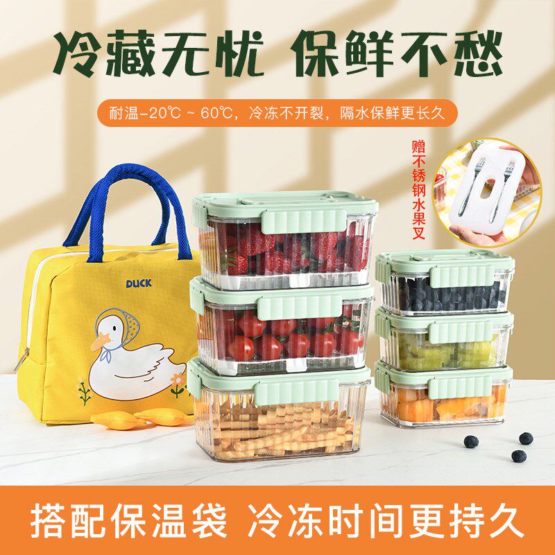 速发外冰盒便携带带保鲜盒便当盒小学生级水果自动小冰箱移带冰格