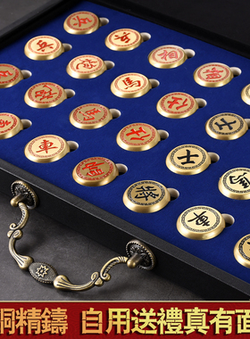 速发中国纯铜实心象棋国际创送高档家用大号商务礼品过礼意年年货