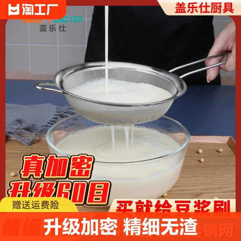 速发不锈钢漏滤豆浆果汁过勺网油家用厨房超细滤捞勺火锅隔筛粉筛
