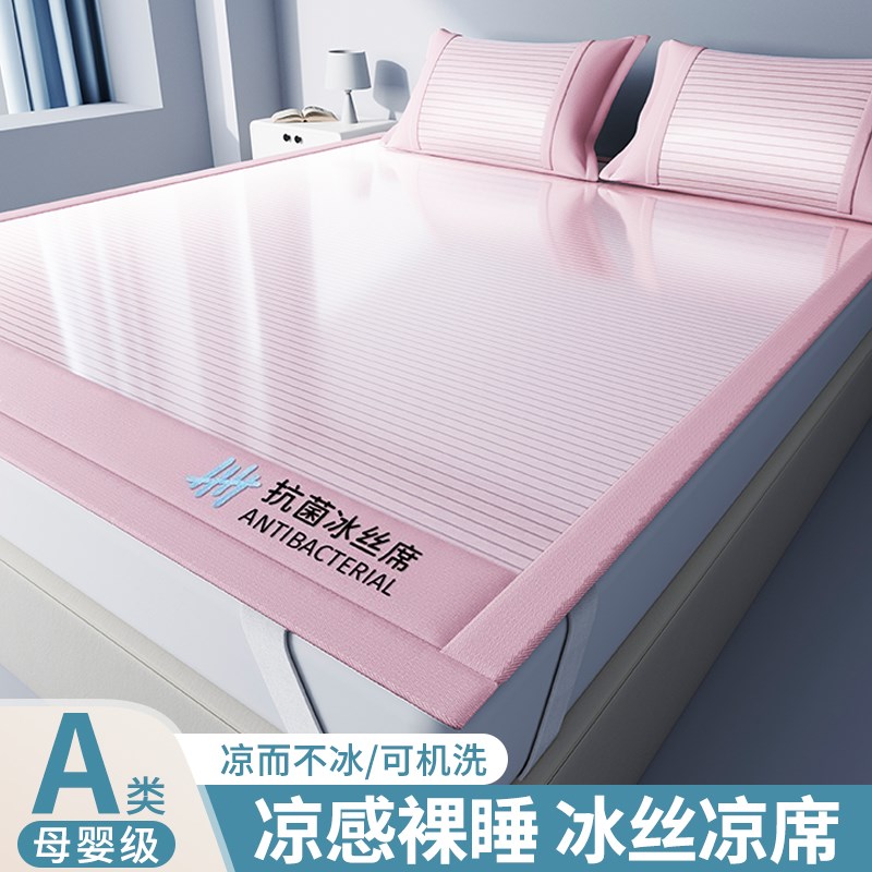 速发凉席夏季可a洗机水席子2025新款夏天床笠洗类母婴级竹席