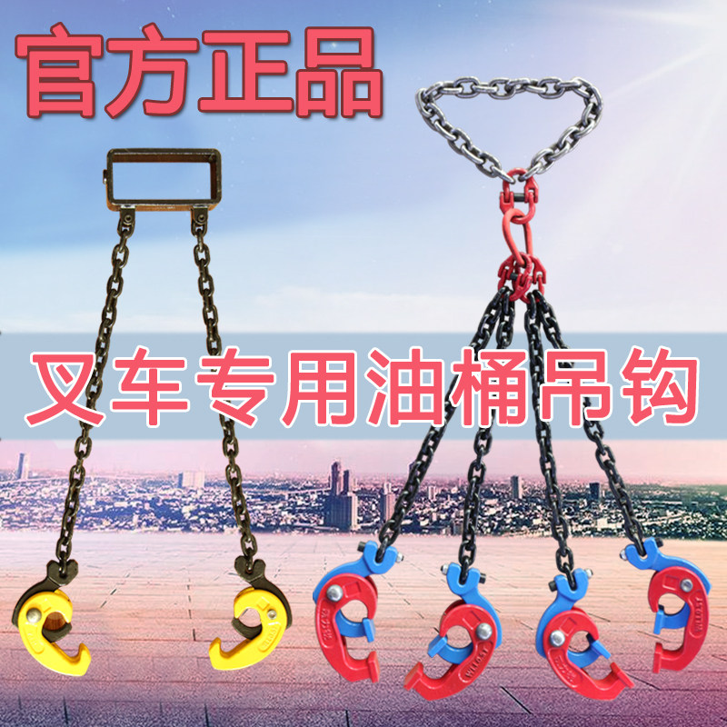 速发油桶起重钳吊钩链条夹具油桶吊钳叉车铁桶夹子钩桶夹合金精铸