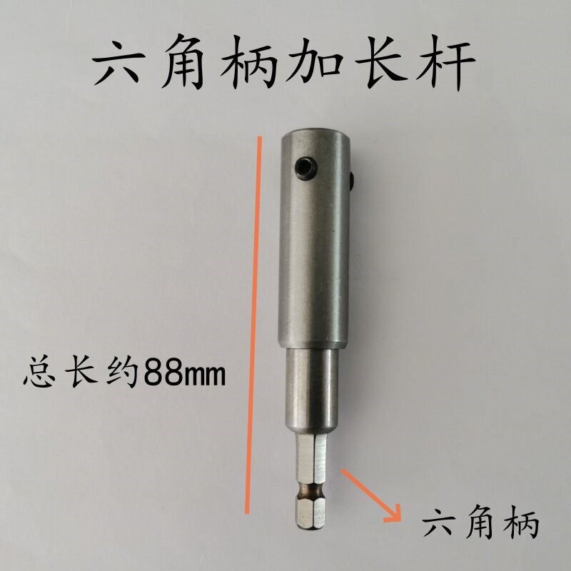 速发开孔器三角柄接杆起子机六角柄延长杆1公分手电钻磁力钻加长
