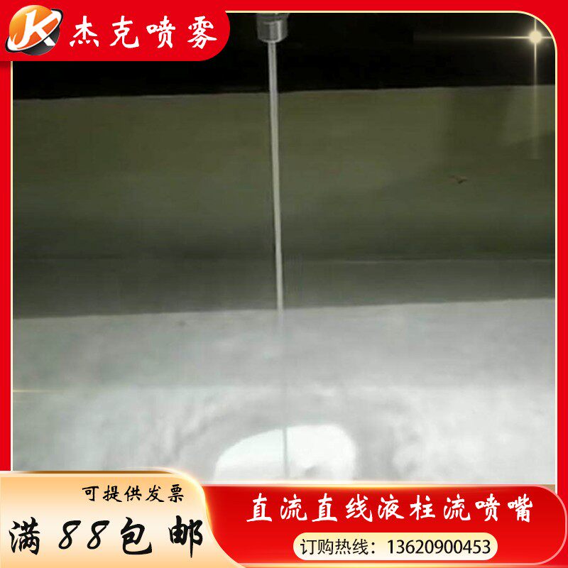 速发04不锈钢直流喷嘴 液柱流雾化 直线水柱喷头 高压冲洗车机螺