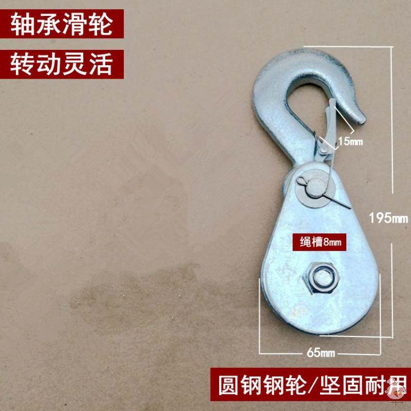 速发起重滑轮家用健身小型起吊起重滑车国标吊钩吊环轴承滑轮包邮