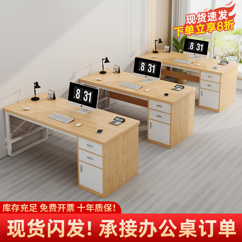 速发办公作员工位简约办公室桌椅组合简易职员工桌台家用电脑桌子