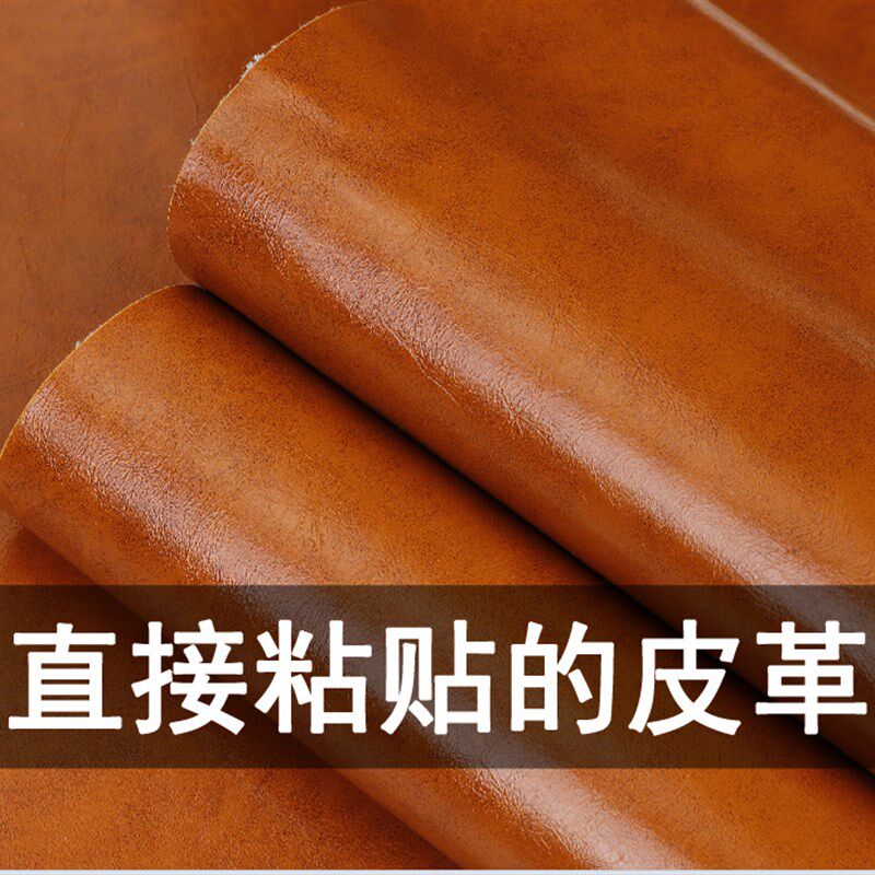 速发沙发修补贴自粘皮革面料仿沙发贴皮椅补丁贴床头修补翻新卡座