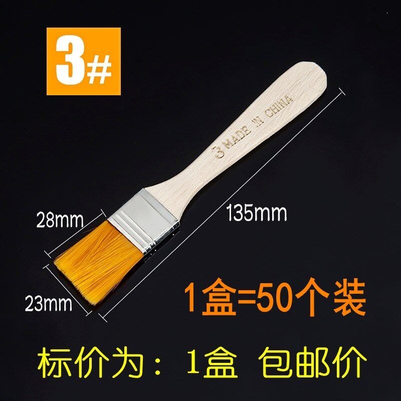 速发清洁刷毛刷油漆刷工业用尼龙软毛无痕家用不掉毛小号软毛刷子
