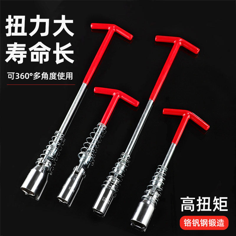 速发汽车火花塞装筒扳手加长向节火套塞16mm扳手火花塞拆卸安花工图片