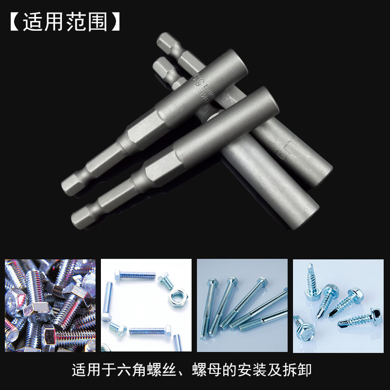 速发电动批头电钻六角风批套筒头加深气动螺丝套筒头六角螺母扳手