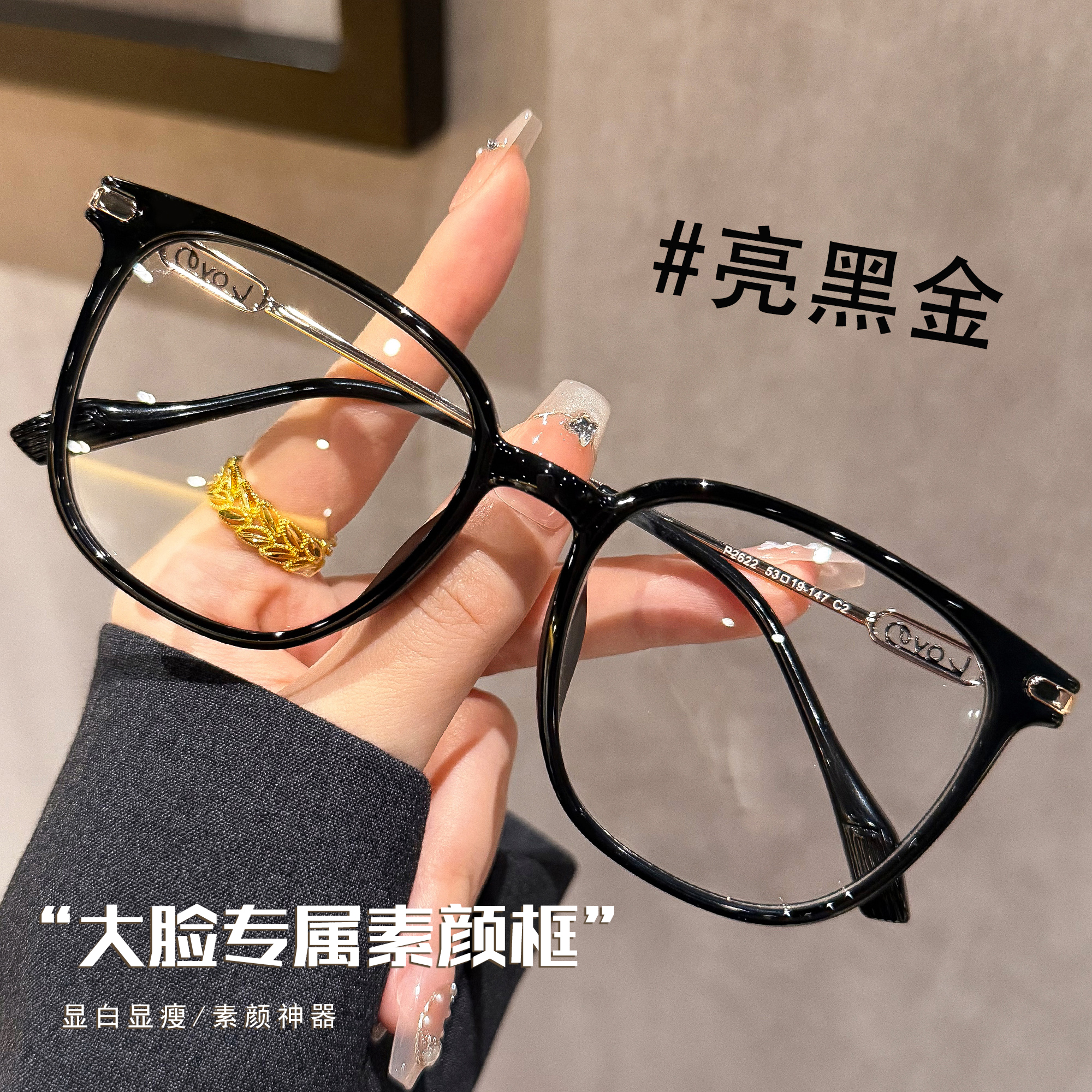 大脸专用素颜黑框眼镜女韩版