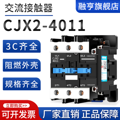cjx20910交流接触器水泵电柜