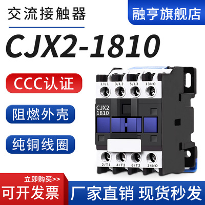 CJX21801交流接触器银触点220V