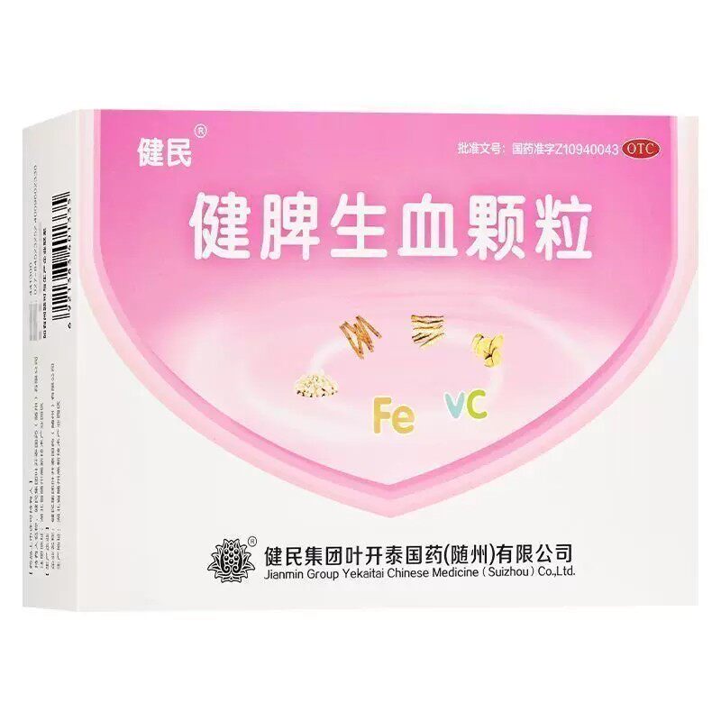 健民健脾生血颗粒健民药业5g*28袋健脾和胃养血安神缺铁性贫血药