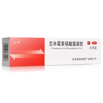 达林克林霉素磷酸酯凝胶20g治疗寻常痤疮软膏