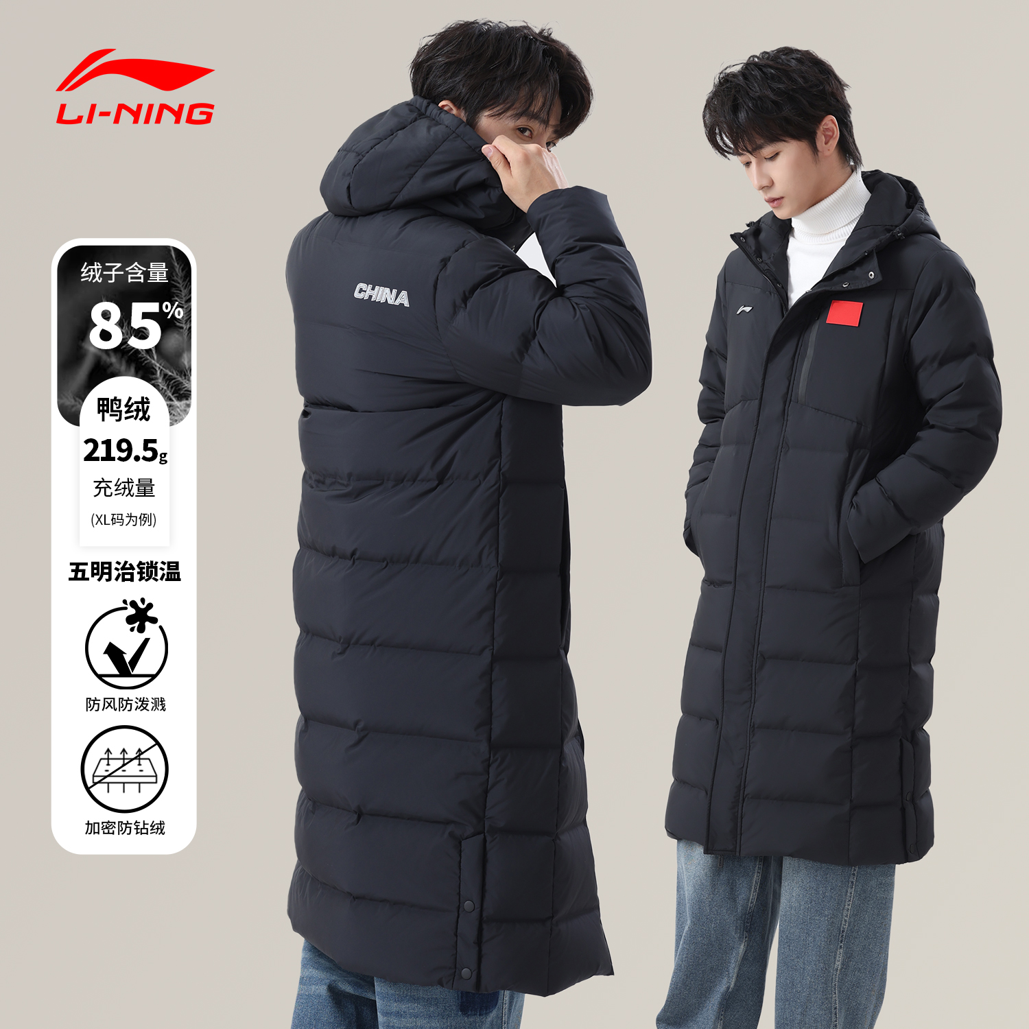 李宁长款带国旗羽绒服男2025新款