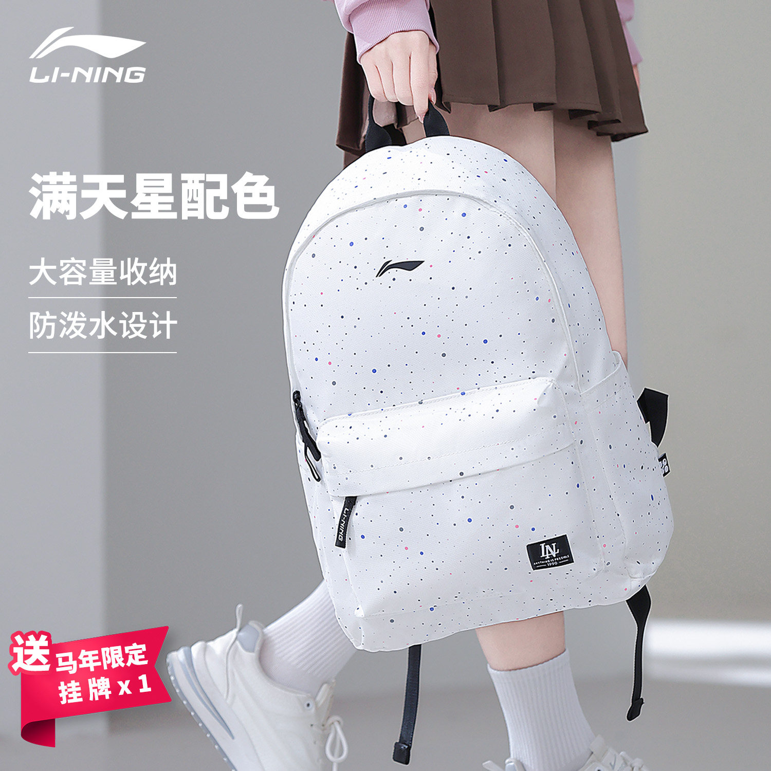 李宁满天星书包男女初中高中大学生双肩包轻便旅行大容量电脑背包