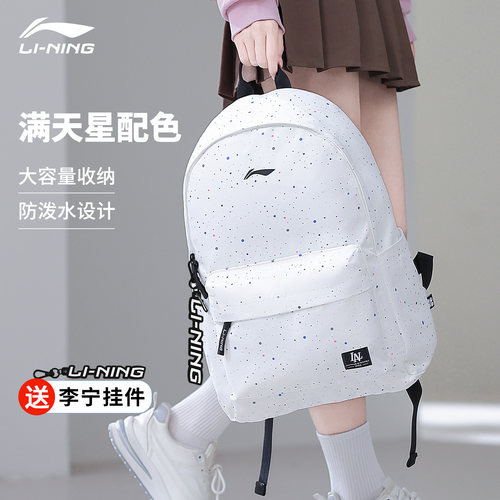 李宁满天星书包学生大容量双肩包