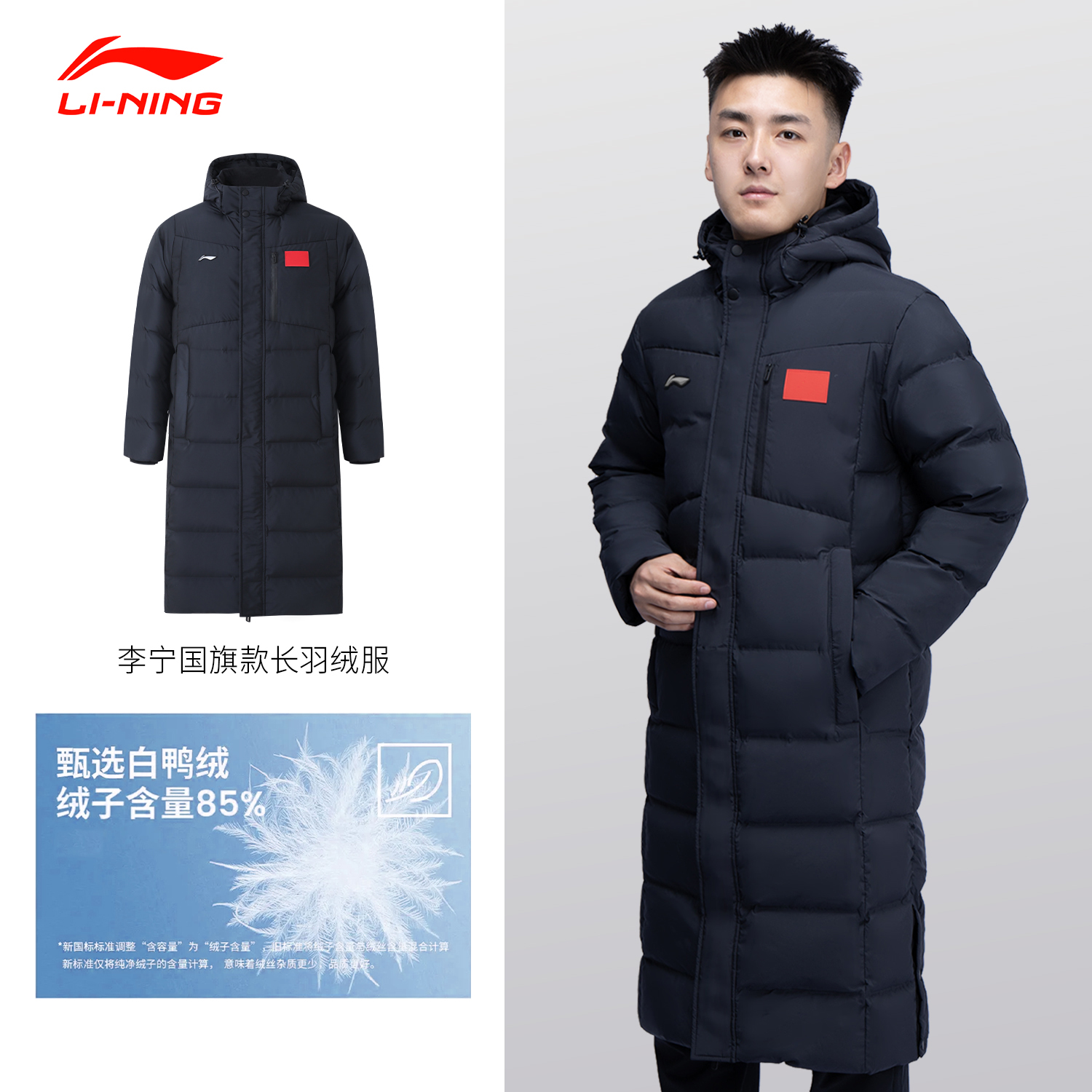 李宁长款羽绒服男女同款