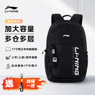 李宁旅行双肩包男款学生书包初中高中女生轻便运动大容量电脑背包