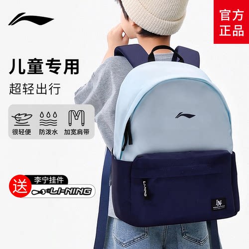 【官方正品】李宁儿童小书包背包