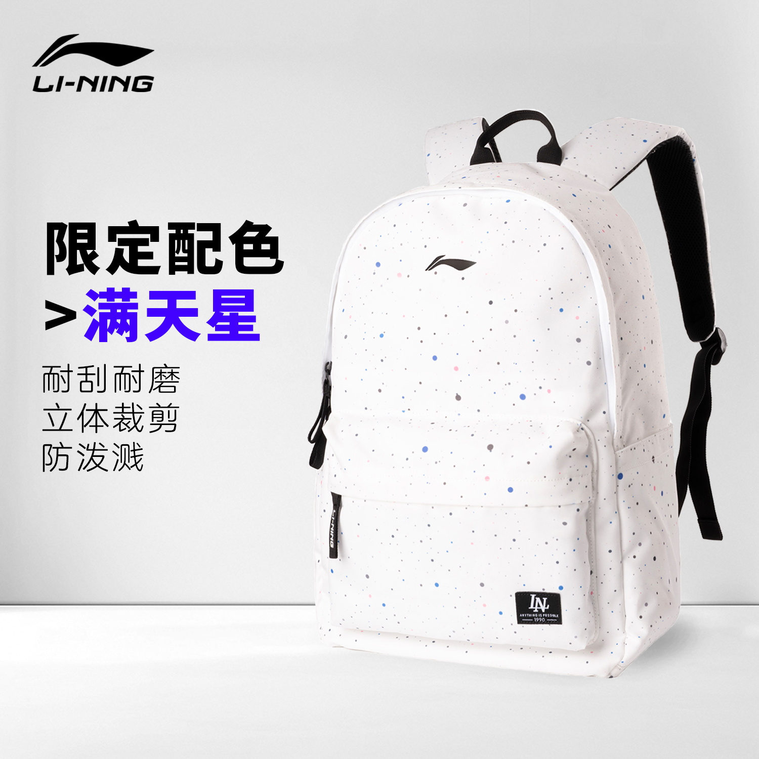 李宁满天星双肩包书包初中男女大容量背包学生运动休闲包2025新款